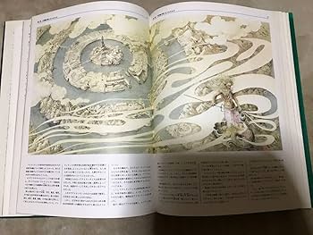 Amazon.co.jp: 想像と幻想の不思議な世界 エンサイクロペディア